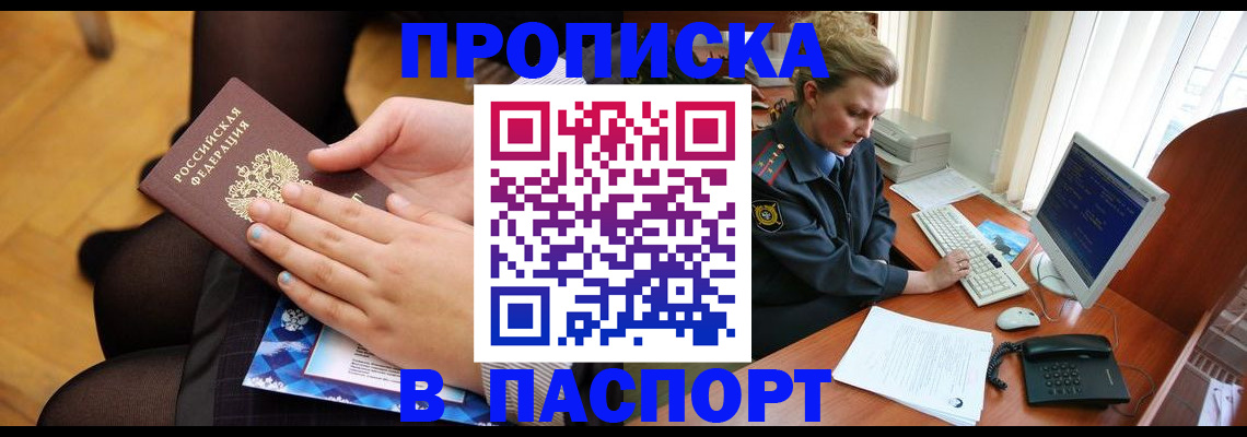 временная регистрация надежно в Приволжске