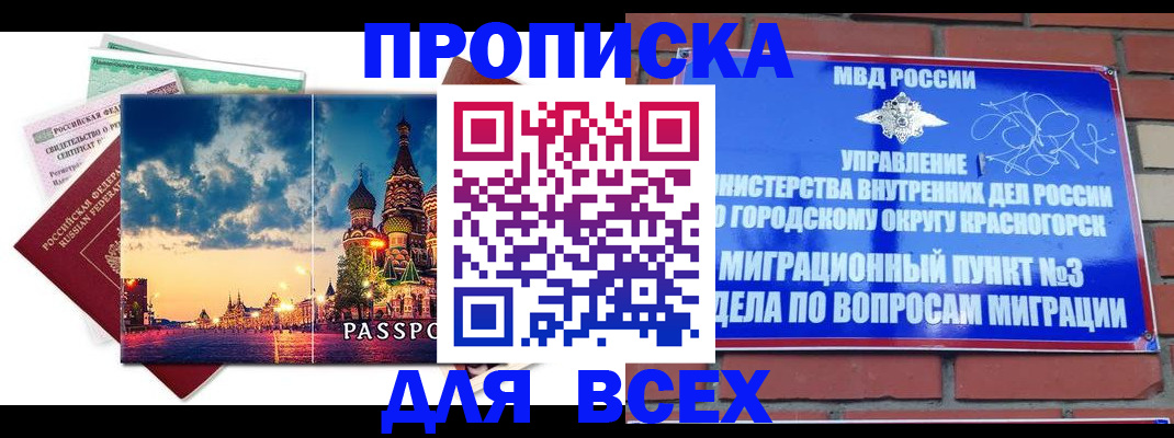 временная регистрация гарантия в Приволжске